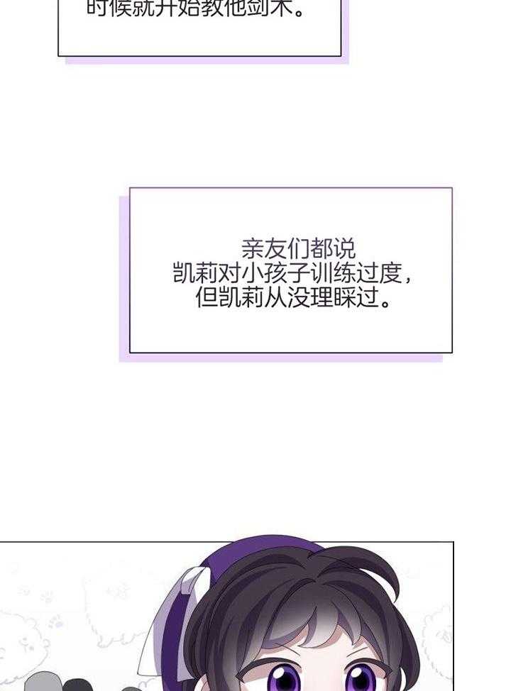 《穿成反派BOSS之后》漫画最新章节第6话_小时候的男主免费下拉式在线观看章节第【15】张图片