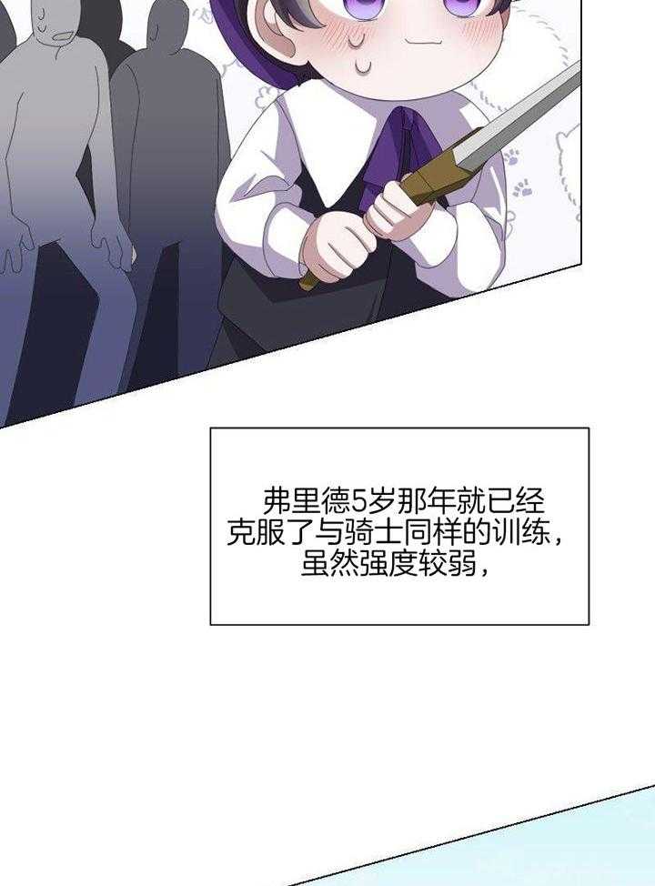 《穿成反派BOSS之后》漫画最新章节第6话_小时候的男主免费下拉式在线观看章节第【14】张图片