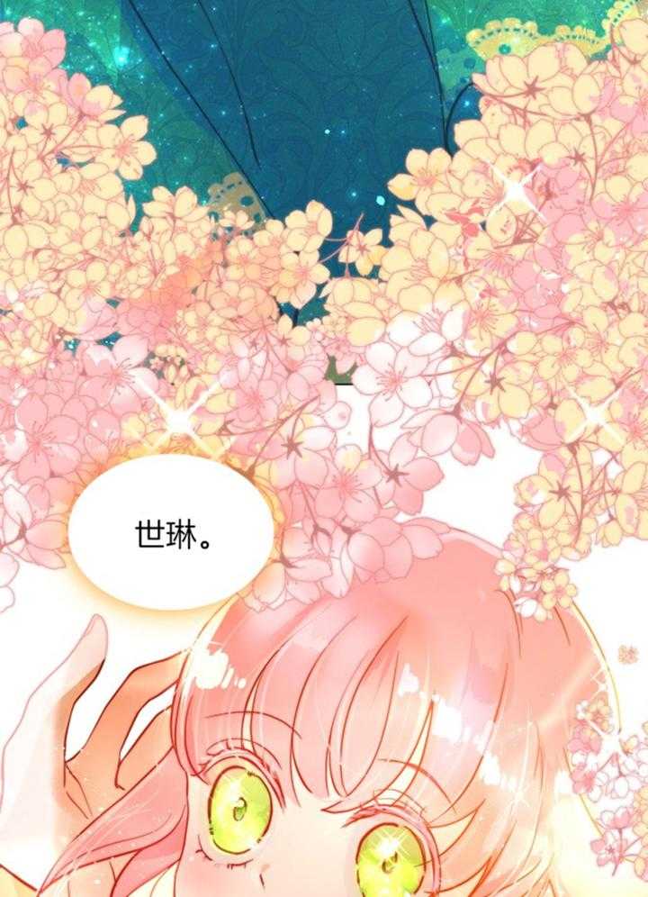 《我竟是皇帝的女儿》漫画最新章节第1话_我的妈妈免费下拉式在线观看章节第【10】张图片