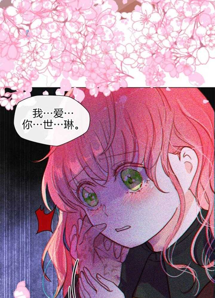 《我竟是皇帝的女儿》漫画最新章节第1话_我的妈妈免费下拉式在线观看章节第【21】张图片