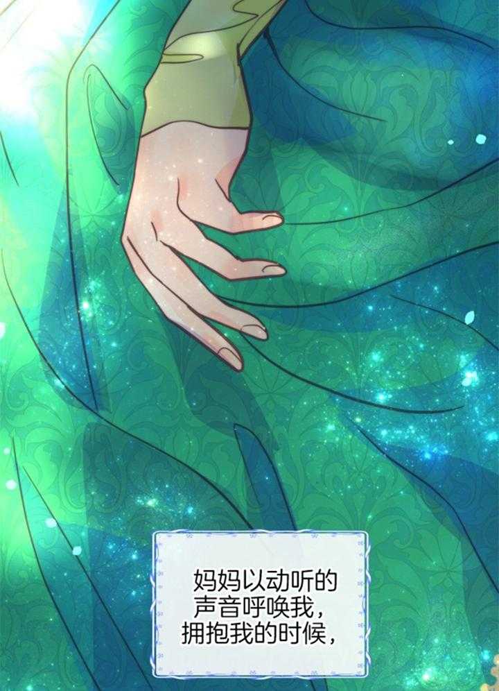 《我竟是皇帝的女儿》漫画最新章节第1话_我的妈妈免费下拉式在线观看章节第【11】张图片