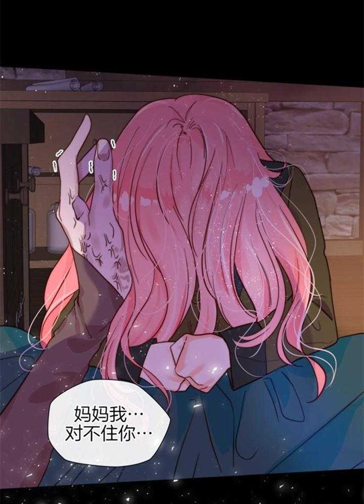 《我竟是皇帝的女儿》漫画最新章节第1话_我的妈妈免费下拉式在线观看章节第【34】张图片