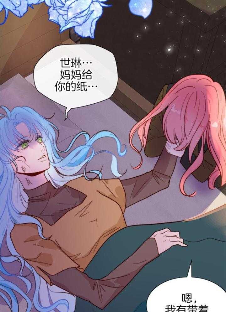 《我竟是皇帝的女儿》漫画最新章节第1话_我的妈妈免费下拉式在线观看章节第【30】张图片