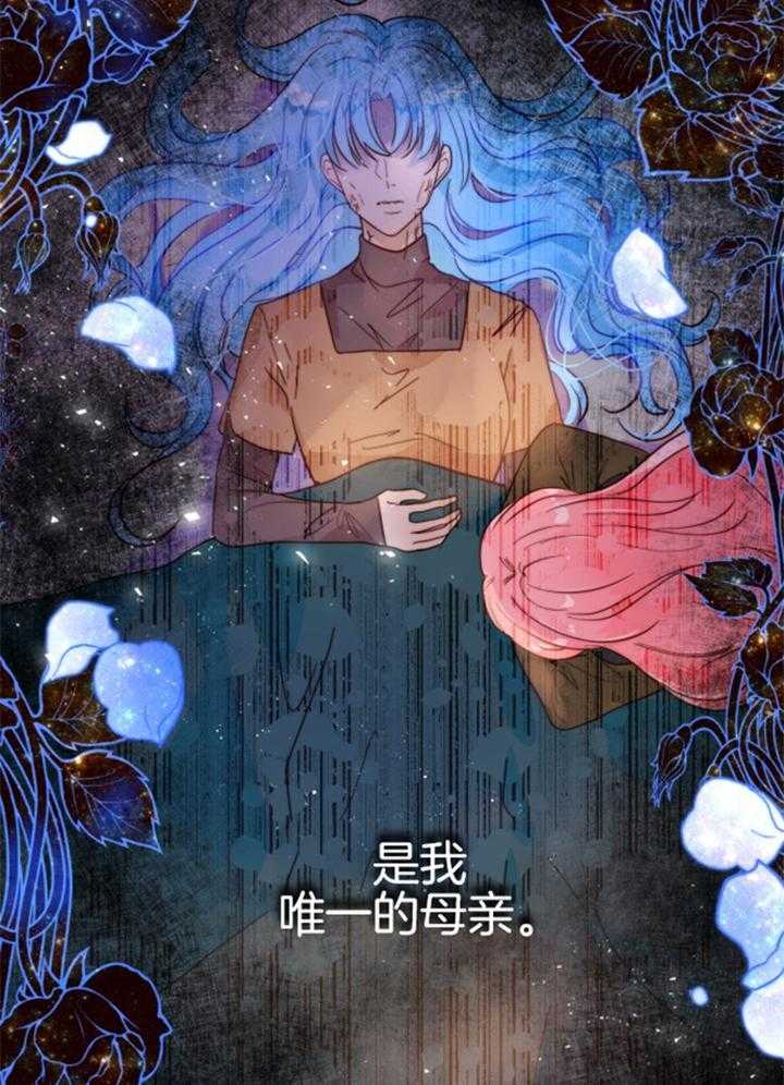 《我竟是皇帝的女儿》漫画最新章节第1话_我的妈妈免费下拉式在线观看章节第【37】张图片