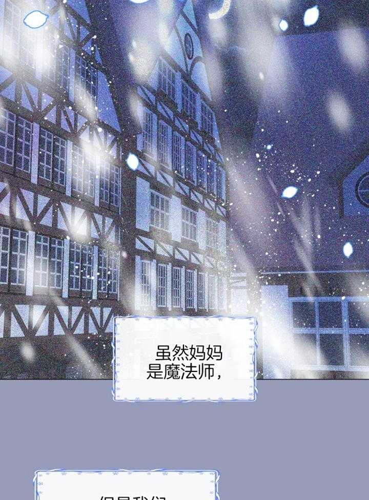 《我竟是皇帝的女儿》漫画最新章节第2话_和妈妈在一起免费下拉式在线观看章节第【12】张图片