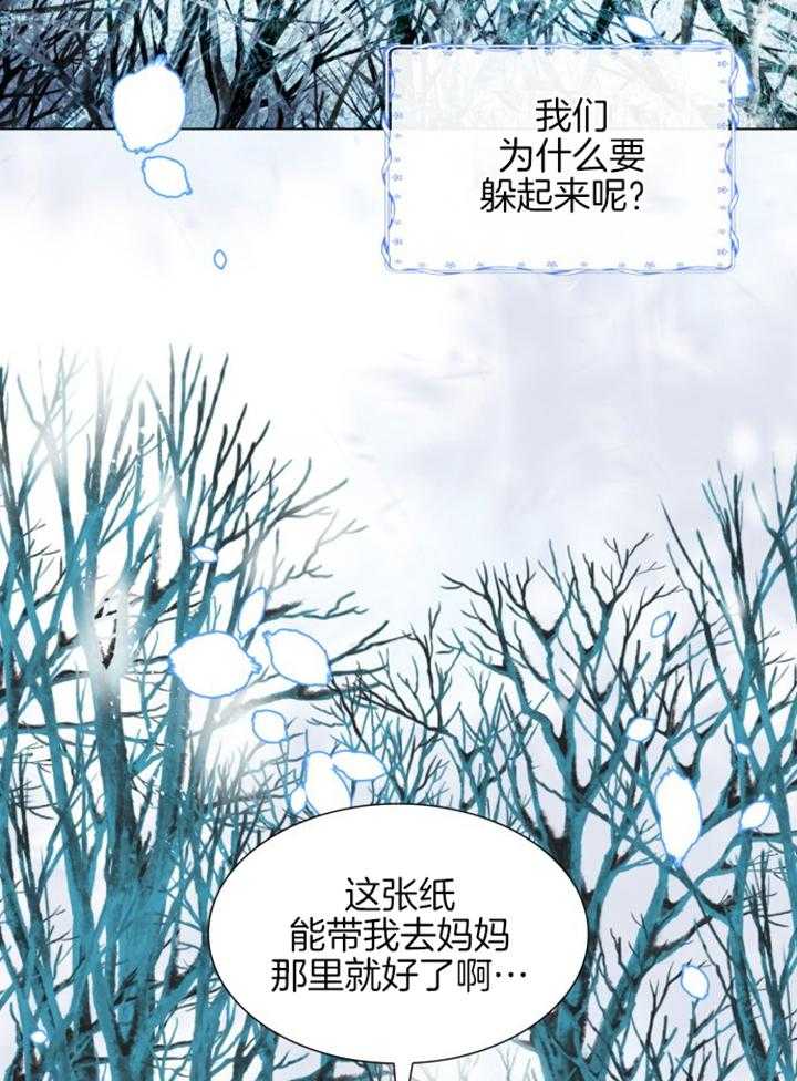 《我竟是皇帝的女儿》漫画最新章节第2话_和妈妈在一起免费下拉式在线观看章节第【8】张图片