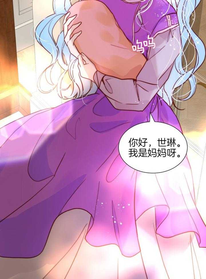 《我竟是皇帝的女儿》漫画最新章节第2话_和妈妈在一起免费下拉式在线观看章节第【30】张图片