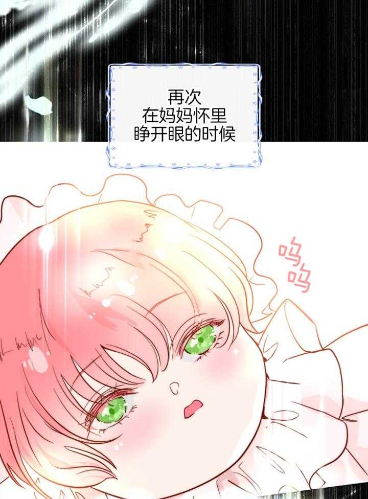 《我竟是皇帝的女儿》漫画最新章节第2话_和妈妈在一起免费下拉式在线观看章节第【32】张图片