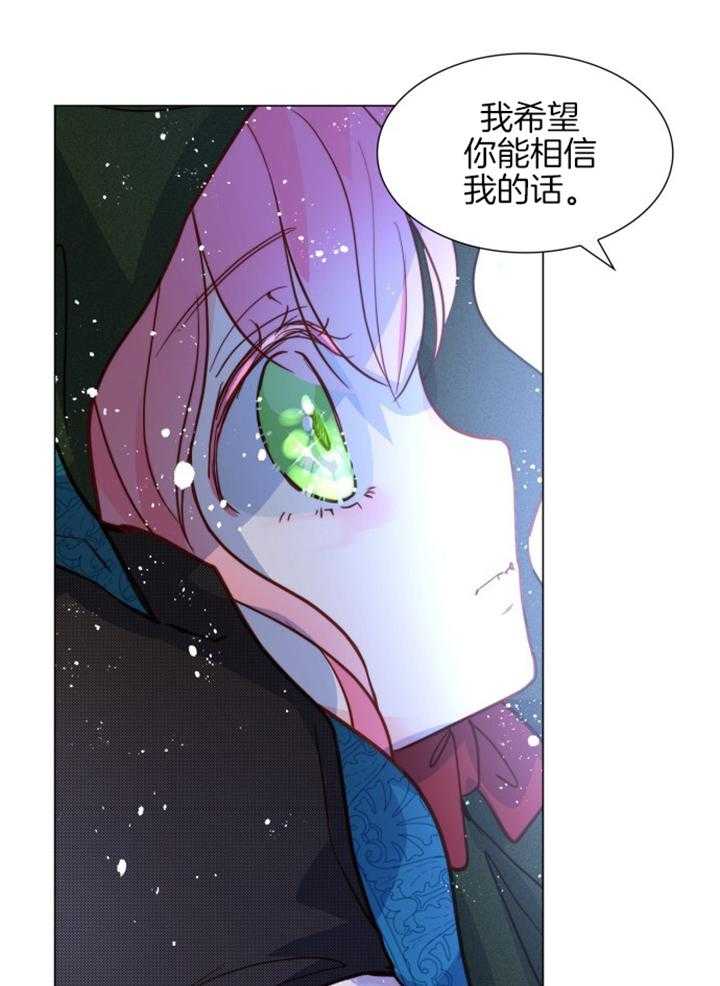 《我竟是皇帝的女儿》漫画最新章节第3话_粉色的头发免费下拉式在线观看章节第【19】张图片