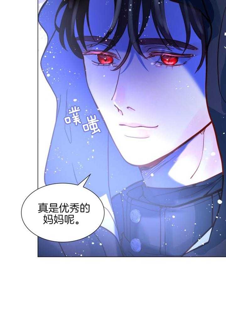 《我竟是皇帝的女儿》漫画最新章节第3话_粉色的头发免费下拉式在线观看章节第【20】张图片