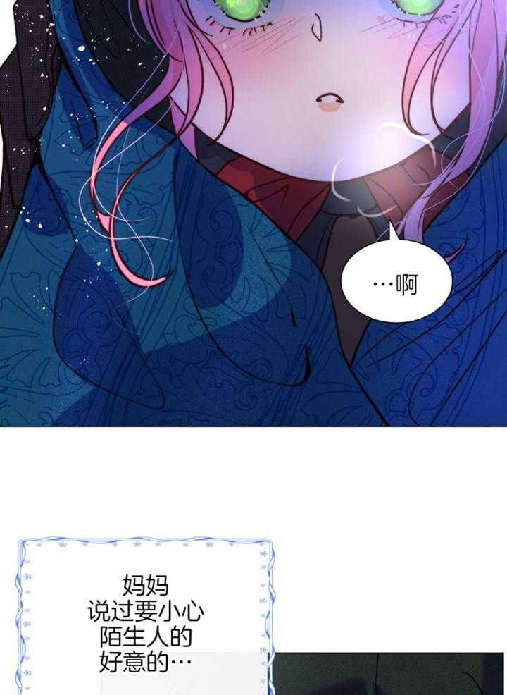 《我竟是皇帝的女儿》漫画最新章节第3话_粉色的头发免费下拉式在线观看章节第【25】张图片