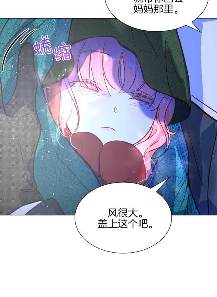 《我竟是皇帝的女儿》漫画最新章节第3话_粉色的头发免费下拉式在线观看章节第【16】张图片