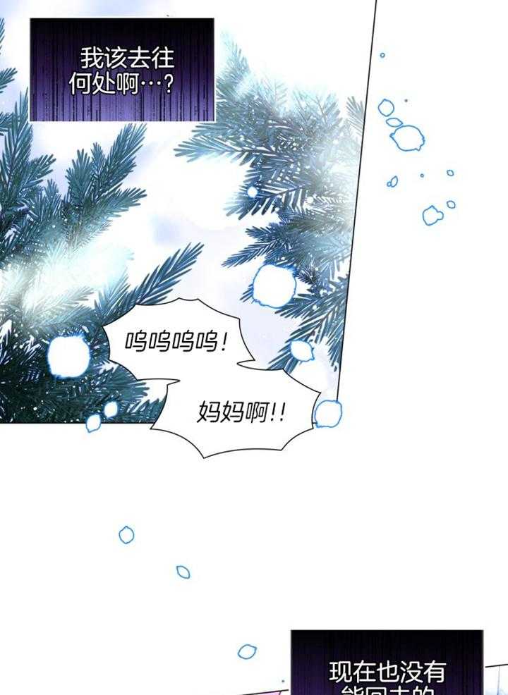 《我竟是皇帝的女儿》漫画最新章节第3话_粉色的头发免费下拉式在线观看章节第【32】张图片