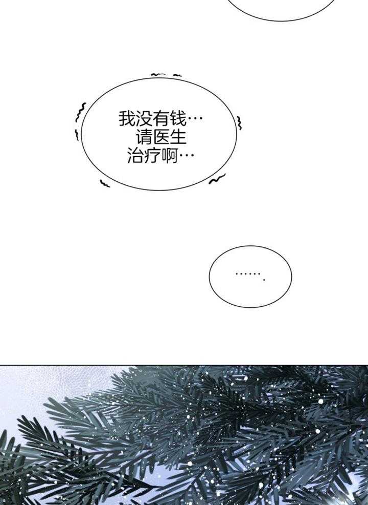 《我竟是皇帝的女儿》漫画最新章节第3话_粉色的头发免费下拉式在线观看章节第【23】张图片