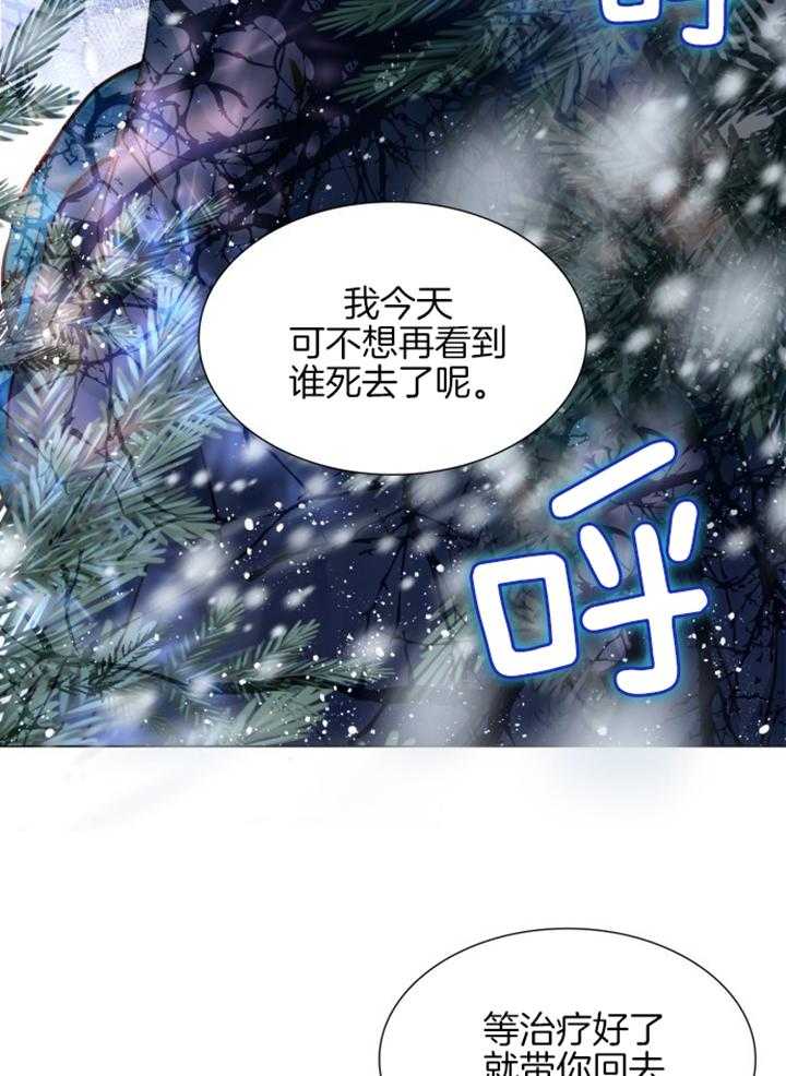 《我竟是皇帝的女儿》漫画最新章节第3话_粉色的头发免费下拉式在线观看章节第【17】张图片