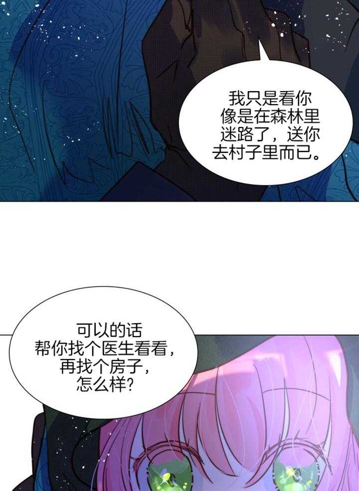 《我竟是皇帝的女儿》漫画最新章节第3话_粉色的头发免费下拉式在线观看章节第【26】张图片