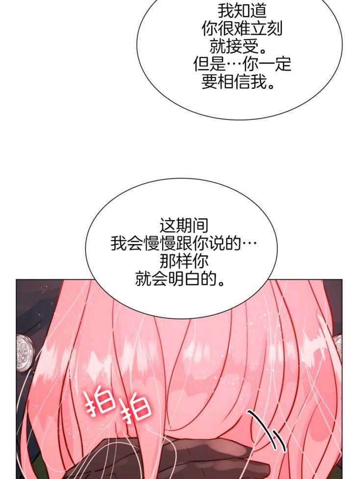 《我竟是皇帝的女儿》漫画最新章节第4话_遇见了爸爸免费下拉式在线观看章节第【12】张图片