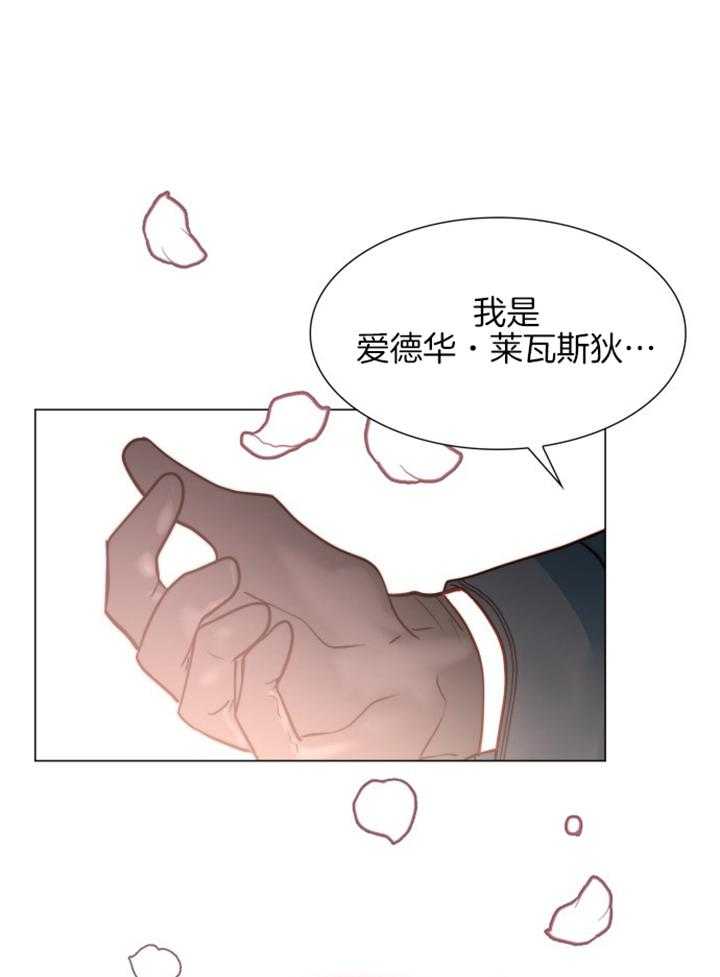 《我竟是皇帝的女儿》漫画最新章节第4话_遇见了爸爸免费下拉式在线观看章节第【20】张图片