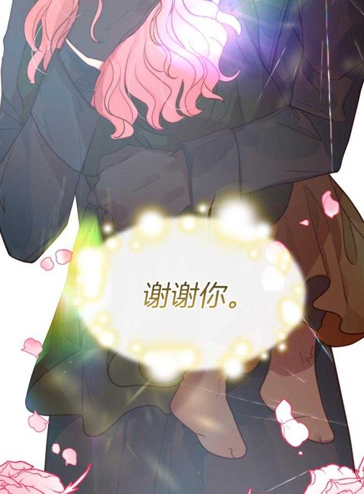 《我竟是皇帝的女儿》漫画最新章节第4话_遇见了爸爸免费下拉式在线观看章节第【2】张图片