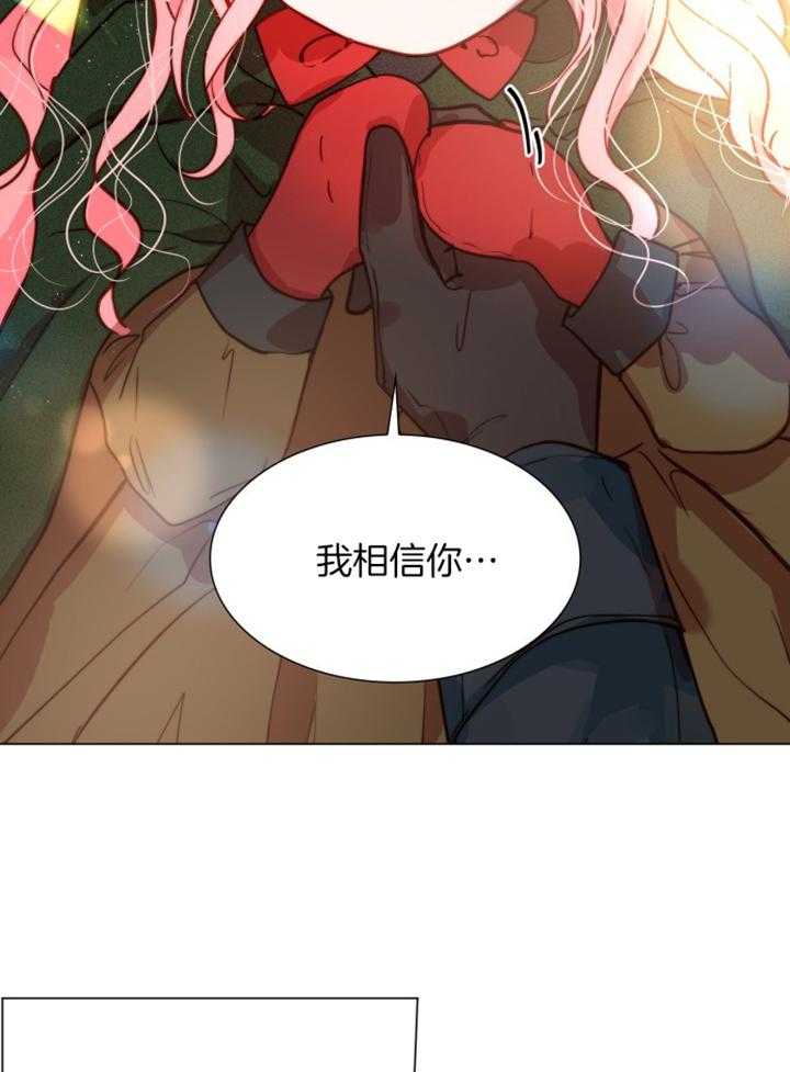 《我竟是皇帝的女儿》漫画最新章节第4话_遇见了爸爸免费下拉式在线观看章节第【5】张图片