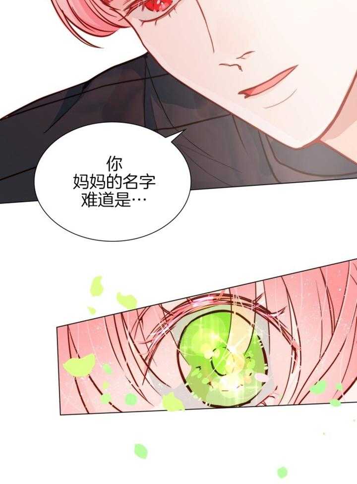 《我竟是皇帝的女儿》漫画最新章节第4话_遇见了爸爸免费下拉式在线观看章节第【33】张图片