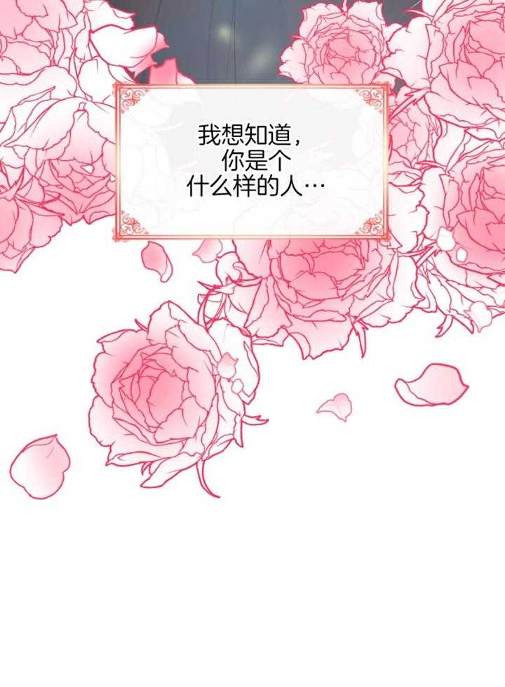 《我竟是皇帝的女儿》漫画最新章节第4话_遇见了爸爸免费下拉式在线观看章节第【1】张图片