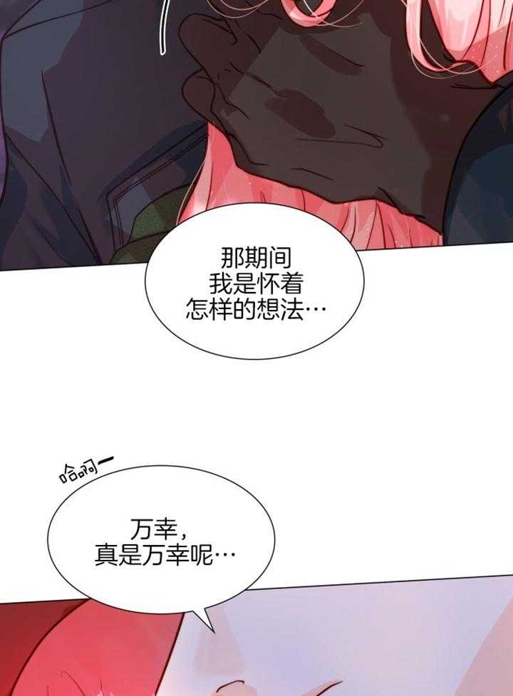 《我竟是皇帝的女儿》漫画最新章节第4话_遇见了爸爸免费下拉式在线观看章节第【16】张图片