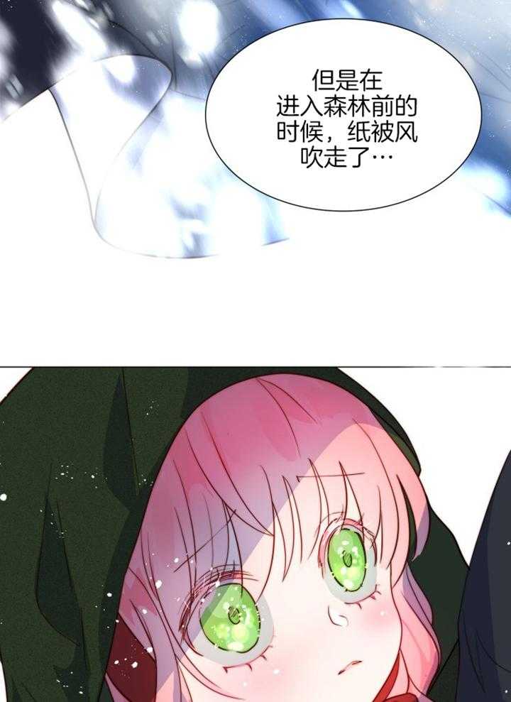 《我竟是皇帝的女儿》漫画最新章节第5话_爸爸一直在找你们免费下拉式在线观看章节第【5】张图片