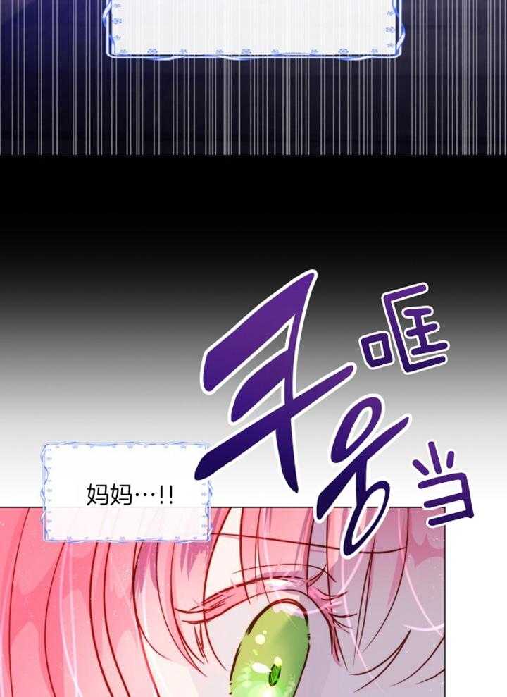 《我竟是皇帝的女儿》漫画最新章节第5话_爸爸一直在找你们免费下拉式在线观看章节第【25】张图片