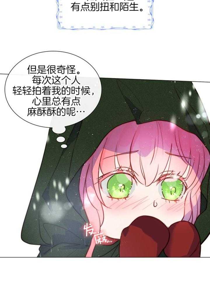 《我竟是皇帝的女儿》漫画最新章节第5话_爸爸一直在找你们免费下拉式在线观看章节第【30】张图片