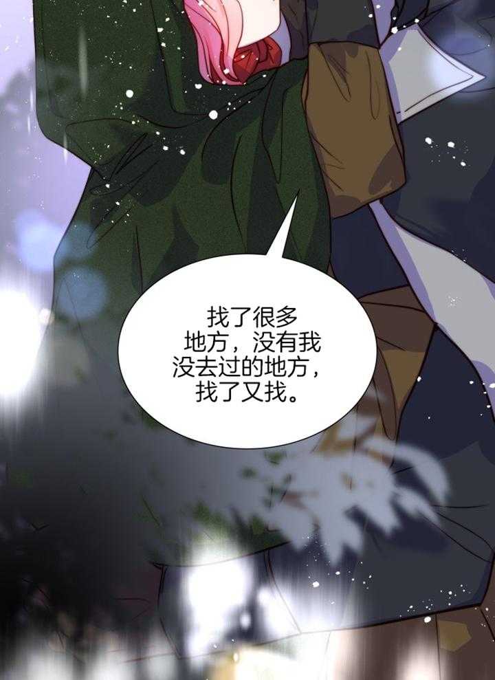 《我竟是皇帝的女儿》漫画最新章节第5话_爸爸一直在找你们免费下拉式在线观看章节第【14】张图片