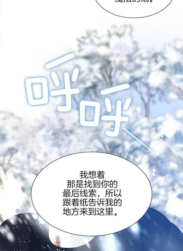 《我竟是皇帝的女儿》漫画最新章节第5话_爸爸一直在找你们免费下拉式在线观看章节第【7】张图片