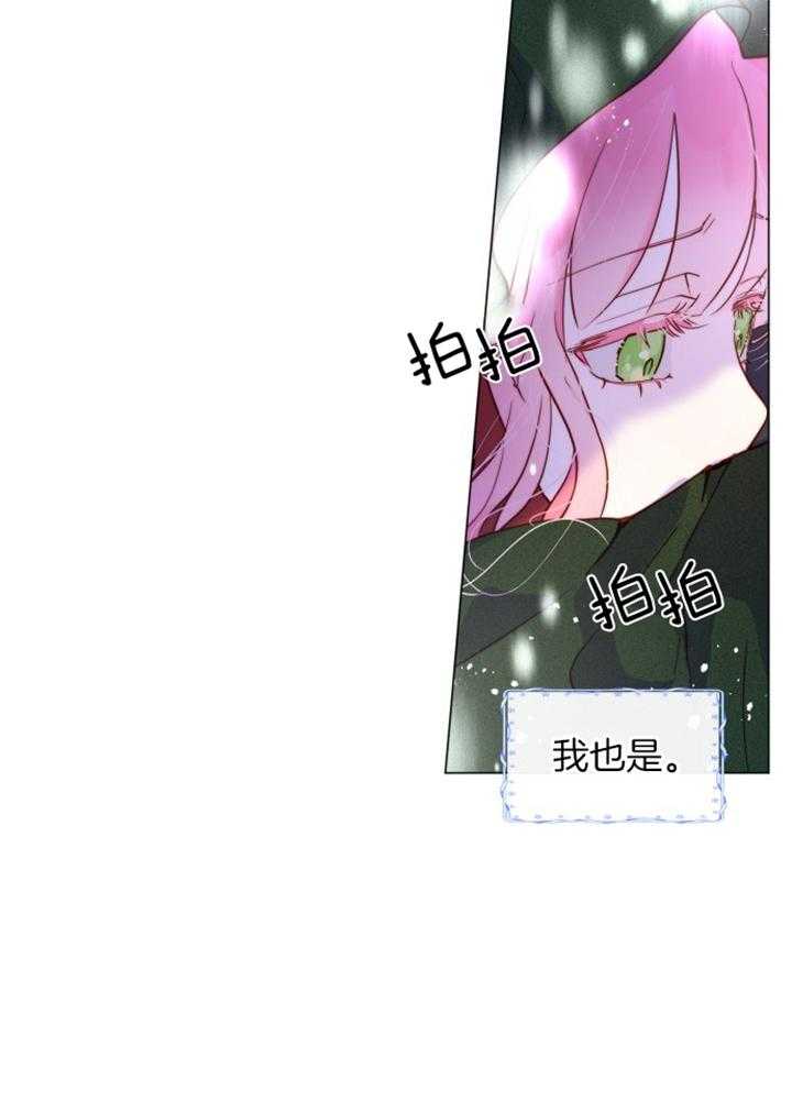 《我竟是皇帝的女儿》漫画最新章节第5话_爸爸一直在找你们免费下拉式在线观看章节第【1】张图片