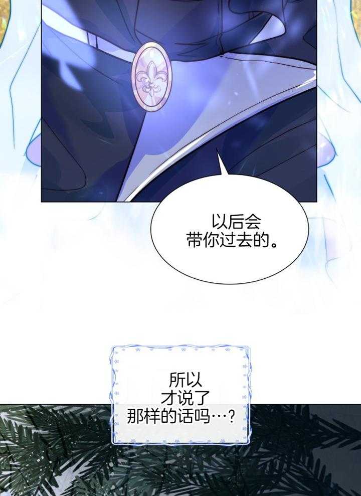 《我竟是皇帝的女儿》漫画最新章节第5话_爸爸一直在找你们免费下拉式在线观看章节第【19】张图片