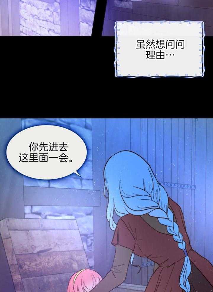 《我竟是皇帝的女儿》漫画最新章节第5话_爸爸一直在找你们免费下拉式在线观看章节第【28】张图片