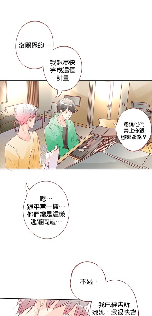 《甜蜜的逃亡（第二季）》漫画最新章节第4话_[第二季]第4话免费下拉式在线观看章节第【4】张图片