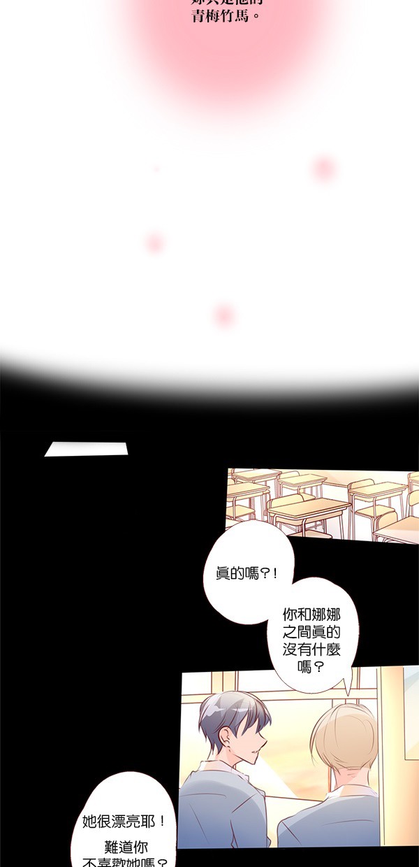 《甜蜜的逃亡（第二季）》漫画最新章节第23话_[第二季]第23话免费下拉式在线观看章节第【3】张图片