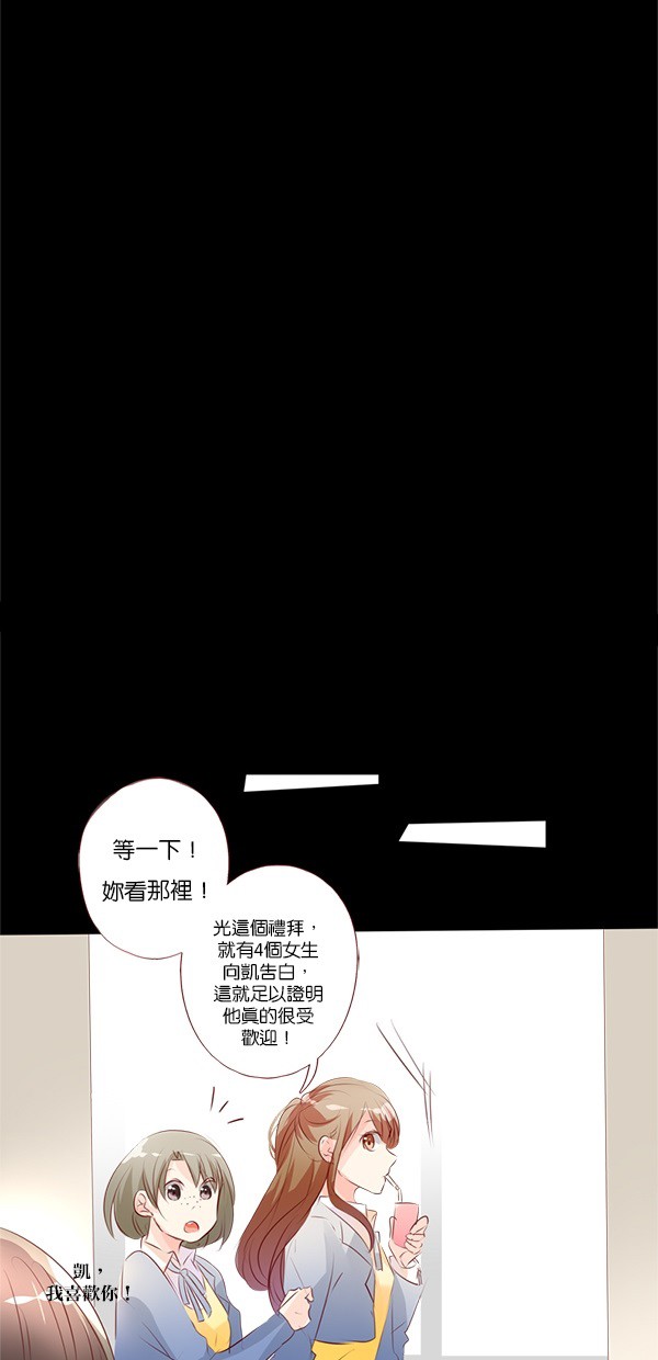 《甜蜜的逃亡（第二季）》漫画最新章节第24话_[第二季]第24话免费下拉式在线观看章节第【20】张图片