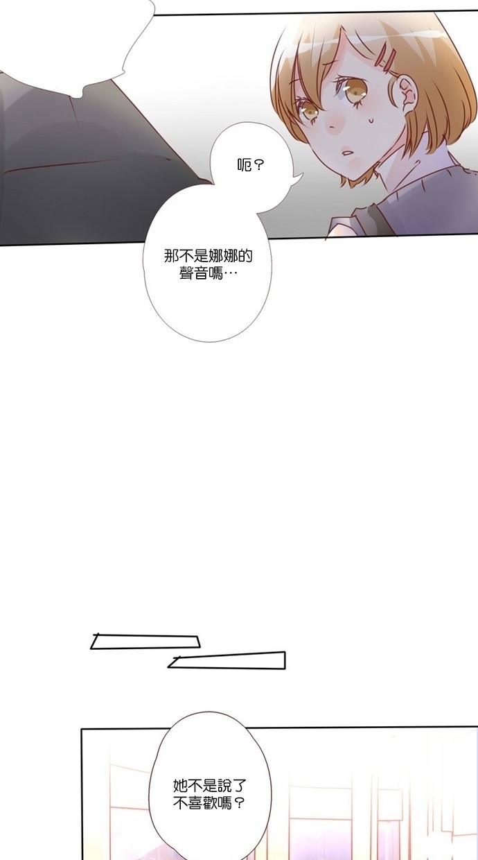 《甜蜜的逃亡（第二季）》漫画最新章节第44话_[第二季]第44话免费下拉式在线观看章节第【21】张图片