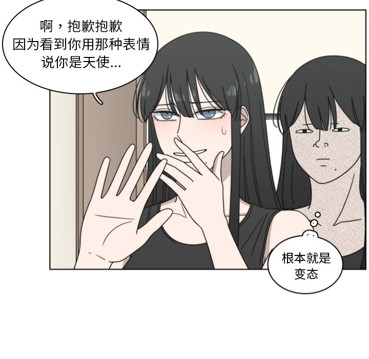 《你是我的天使》漫画最新章节第2话_2免费下拉式在线观看章节第【54】张图片