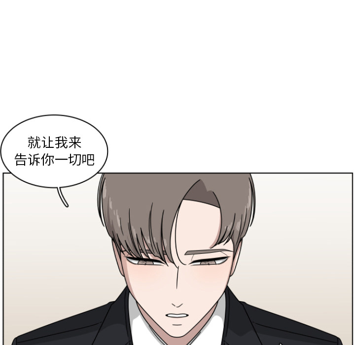 《你是我的天使》漫画最新章节第2话_2免费下拉式在线观看章节第【49】张图片