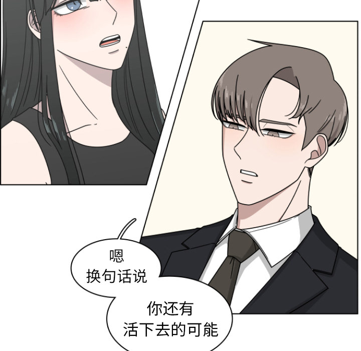 《你是我的天使》漫画最新章节第2话_2免费下拉式在线观看章节第【46】张图片