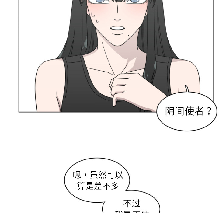 《你是我的天使》漫画最新章节第2话_2免费下拉式在线观看章节第【57】张图片