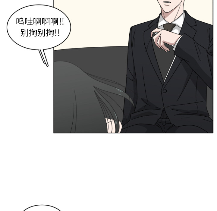 《你是我的天使》漫画最新章节第2话_2免费下拉式在线观看章节第【92】张图片