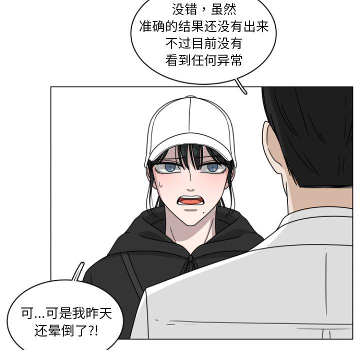 《你是我的天使》漫画最新章节第3话_3免费下拉式在线观看章节第【62】张图片