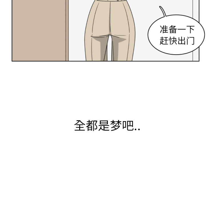 《你是我的天使》漫画最新章节第3话_3免费下拉式在线观看章节第【70】张图片