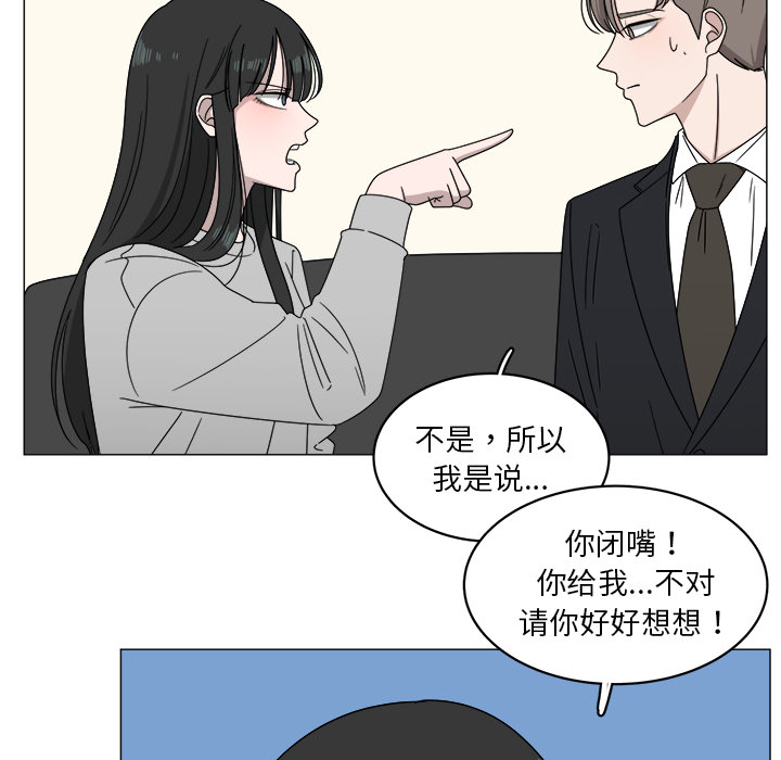 《你是我的天使》漫画最新章节第4话_4免费下拉式在线观看章节第【49】张图片