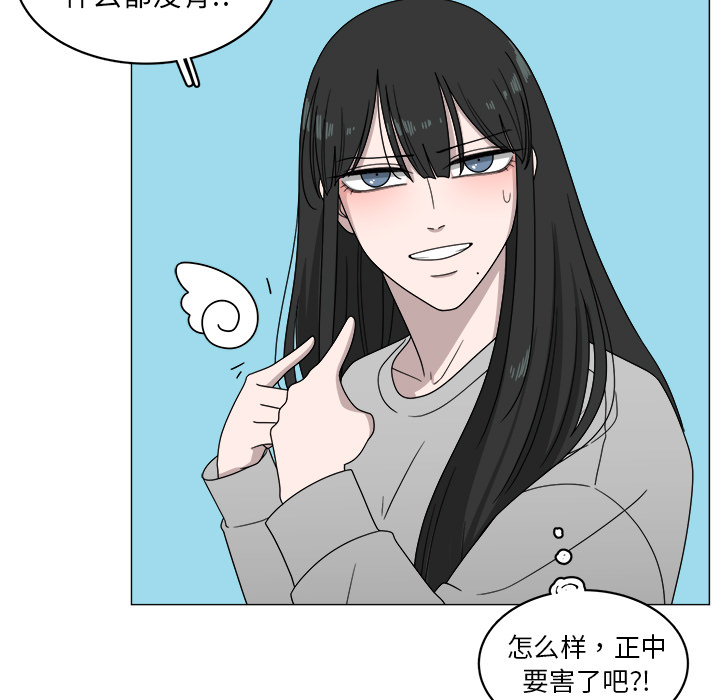 《你是我的天使》漫画最新章节第4话_4免费下拉式在线观看章节第【14】张图片