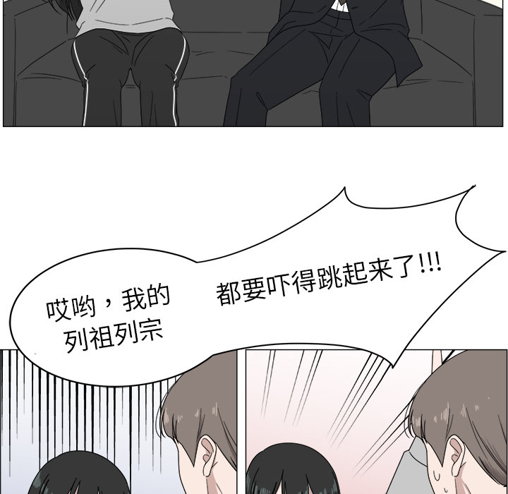 《你是我的天使》漫画最新章节第4话_4免费下拉式在线观看章节第【46】张图片