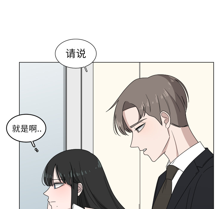 《你是我的天使》漫画最新章节第4话_4免费下拉式在线观看章节第【90】张图片